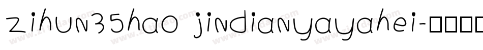 zihun35hao jindianyayahei字体转换